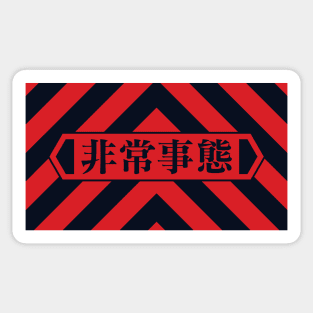 State of Emergency [RED] Sticker